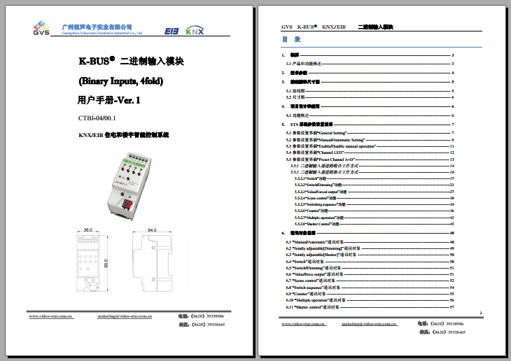 Binary inputs 使用手册.png