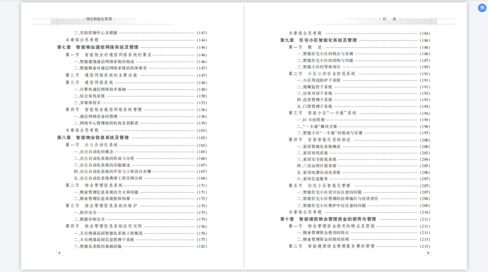 微信截图_20190401210619.png